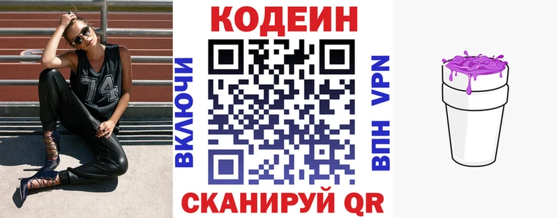 Кодеин напиток Lean (лин)  хочу   Таруса 